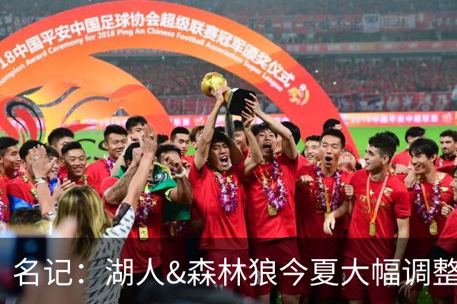 名记：湖人&森林狼今夏大幅调整阵容 核心目的都是为讨好当家球星